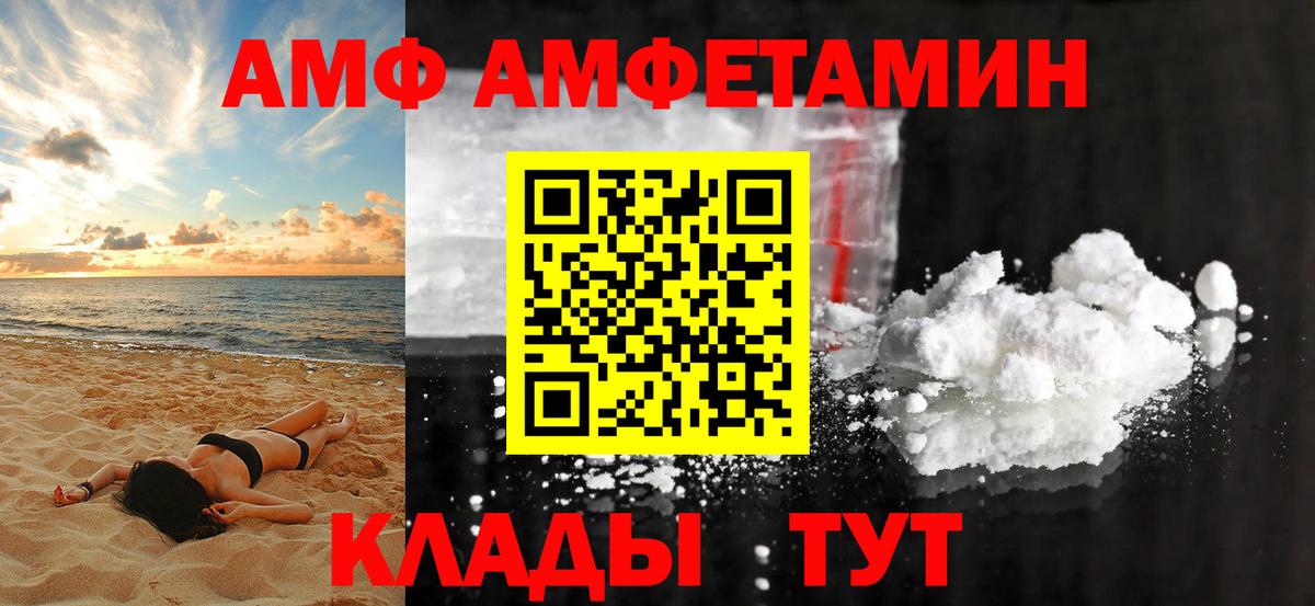 Amphetamine  АМФ 98%  Вход с VPN  Нефтекамск 