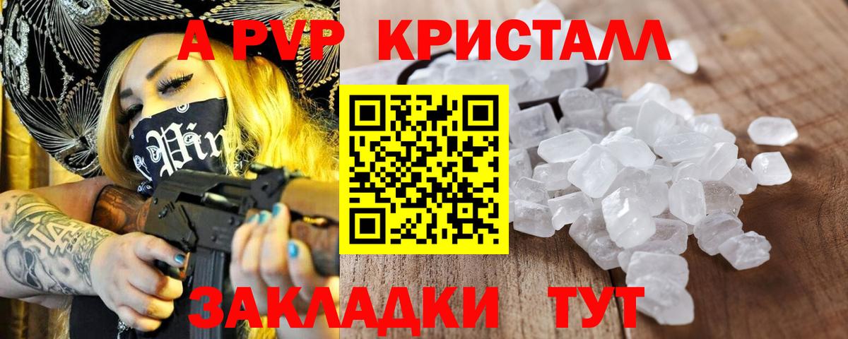 Alpha PVP мука  А ПВП  A-PVP Crystall  А ПВП мука  Нефтекамск  Вход с VPN 
