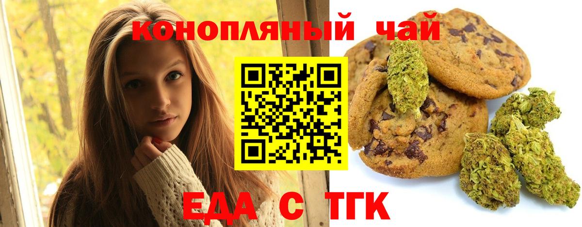 Cannafood конопля  Вход с VPN  Нефтекамск 
