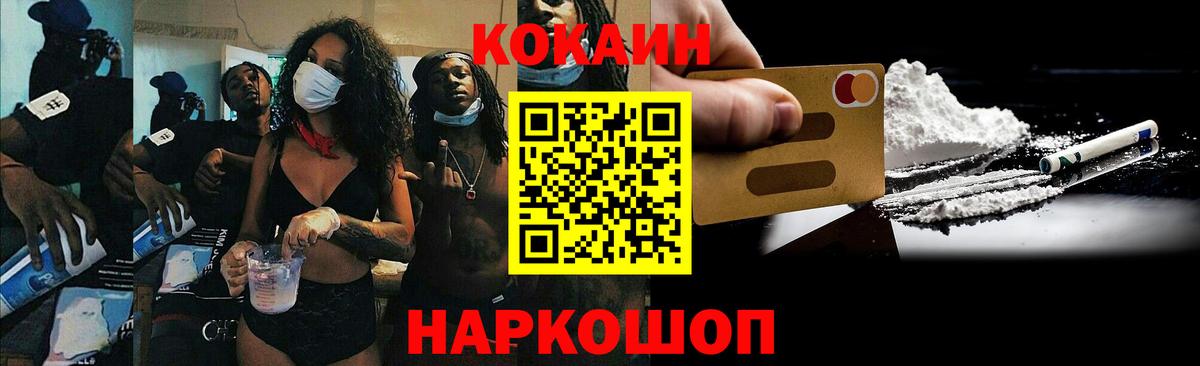 Кокаин Колумбийский Нефтекамск