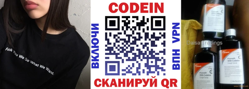 дарнет шоп  Нефтекамск  Кодеин Purple Drank 