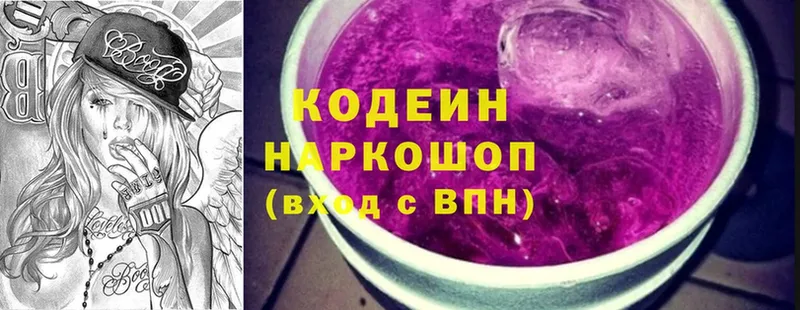 Кодеиновый сироп Lean Purple Drank  Нефтекамск 