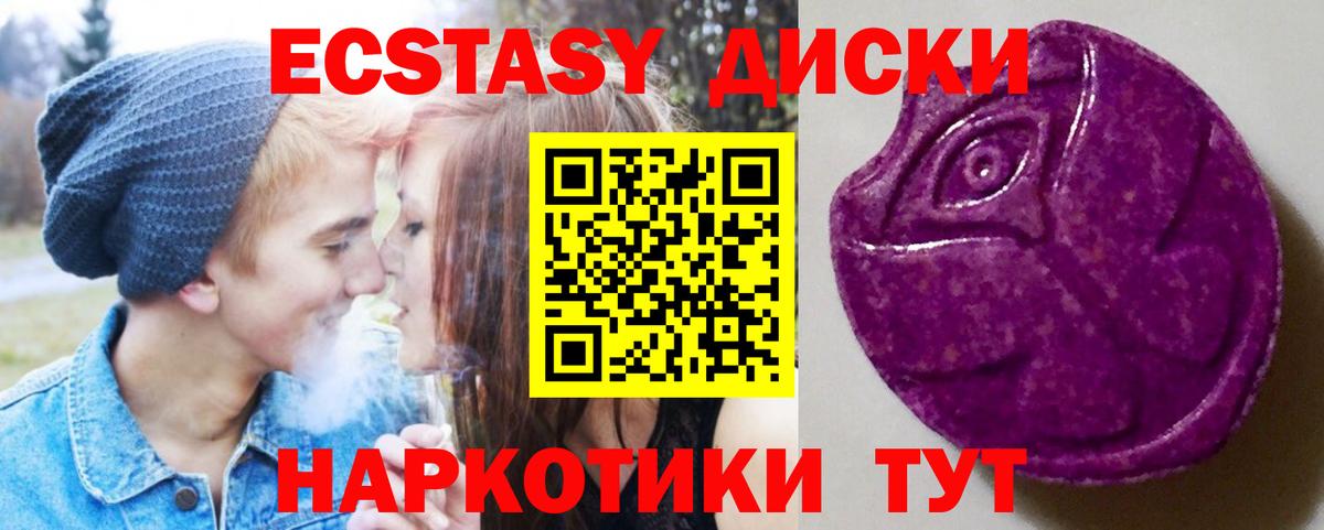 Ecstasy  Ecstasy 280мг  Вход с VPN  Нефтекамск 