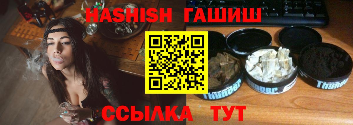 Гашиш  ГАШИШ Изолятор  ГАШИШ Premium  Вход с VPN  Нефтекамск 