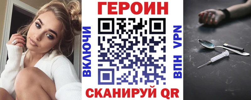Героин VHQ  цены   блэк спрут ссылка  Нефтекамск 