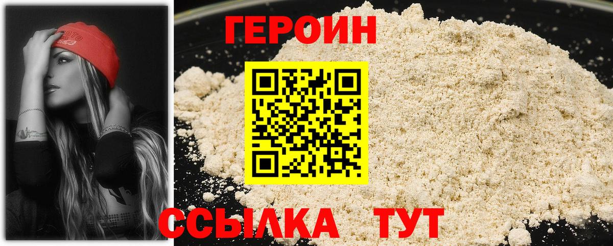 ГЕРОИН Афган  Вход с VPN  Нефтекамск 
