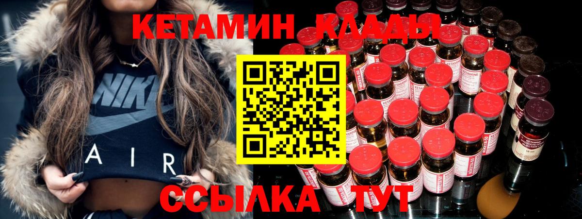 Кетамин ketamine Нефтекамск