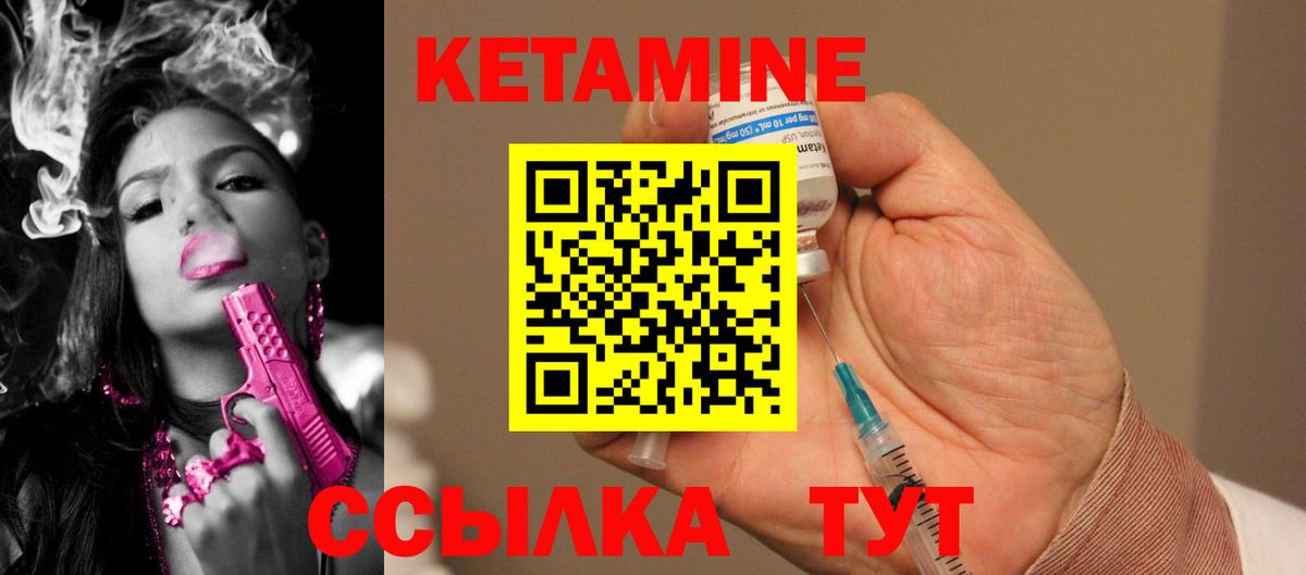 Кетамин VHQ  Вход с VPN  МЕГА зеркало  Нефтекамск 