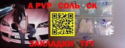прущий лед Канаш