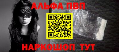 ALPHA-PVP Ипатово