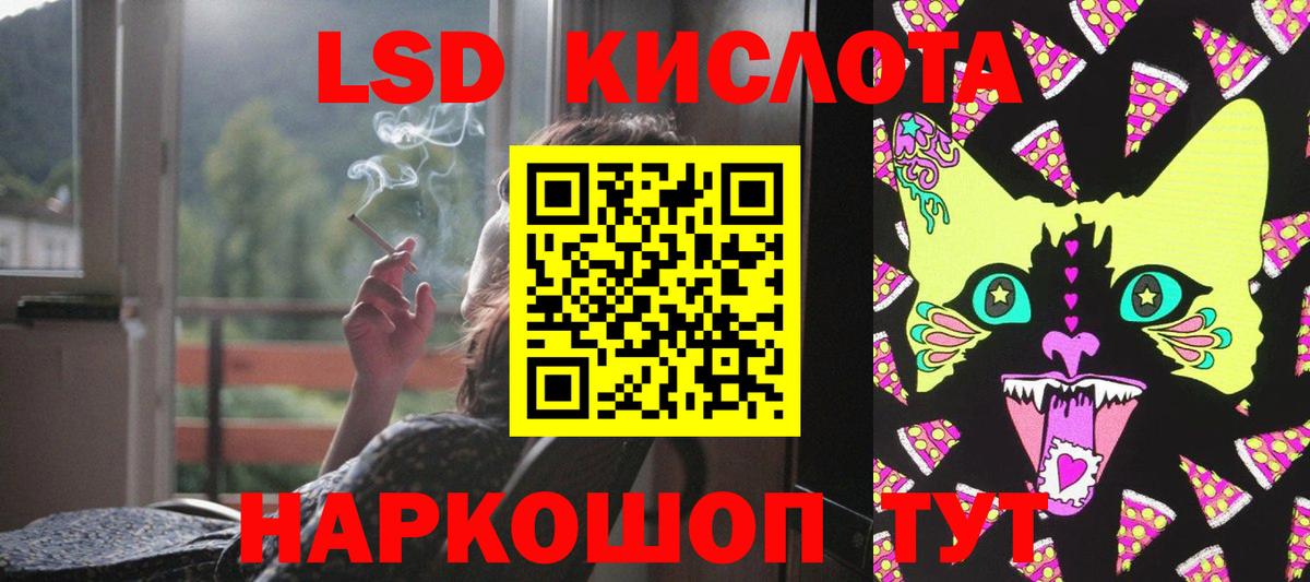 LSD-25 экстази кислота  Лсд 25 экстази кислота  Нефтекамск  Вход с VPN 