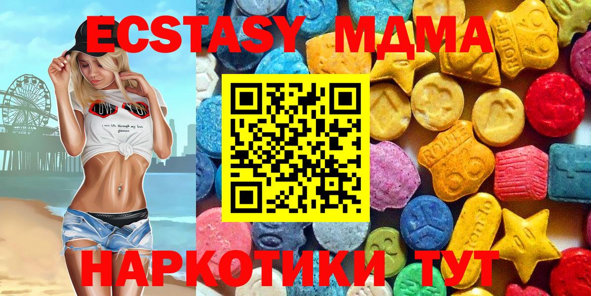 MDMA Molly  Вход с VPN  МДМА  Нефтекамск  МДМА молли 