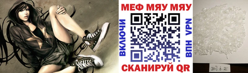 МЯУ-МЯУ кристаллы закладка Нефтекамск