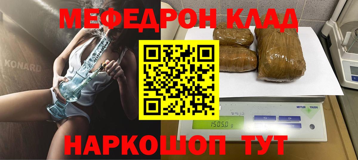 Нефтекамск  МЕФ  Мефедрон кристаллы  Мефедрон  Вход с VPN  Меф VHQ 