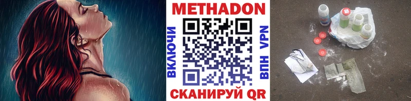 Метадон VHQ  Нефтекамск 