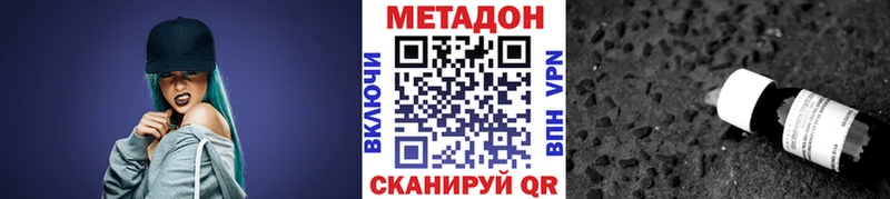 МЕТАДОН белоснежный Нефтекамск
