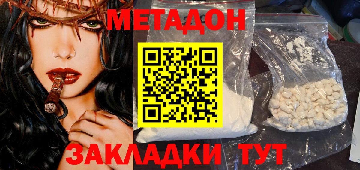 Метадон кристалл  OMG зеркало  Вход с VPN  shop как зайти  Метадон methadone  Нефтекамск 
