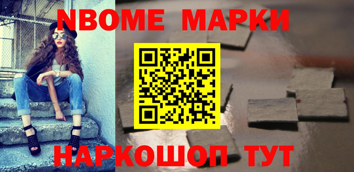 Нефтекамск  Марки NBOMe 1,5мг  где купить наркоту  Вход с VPN 