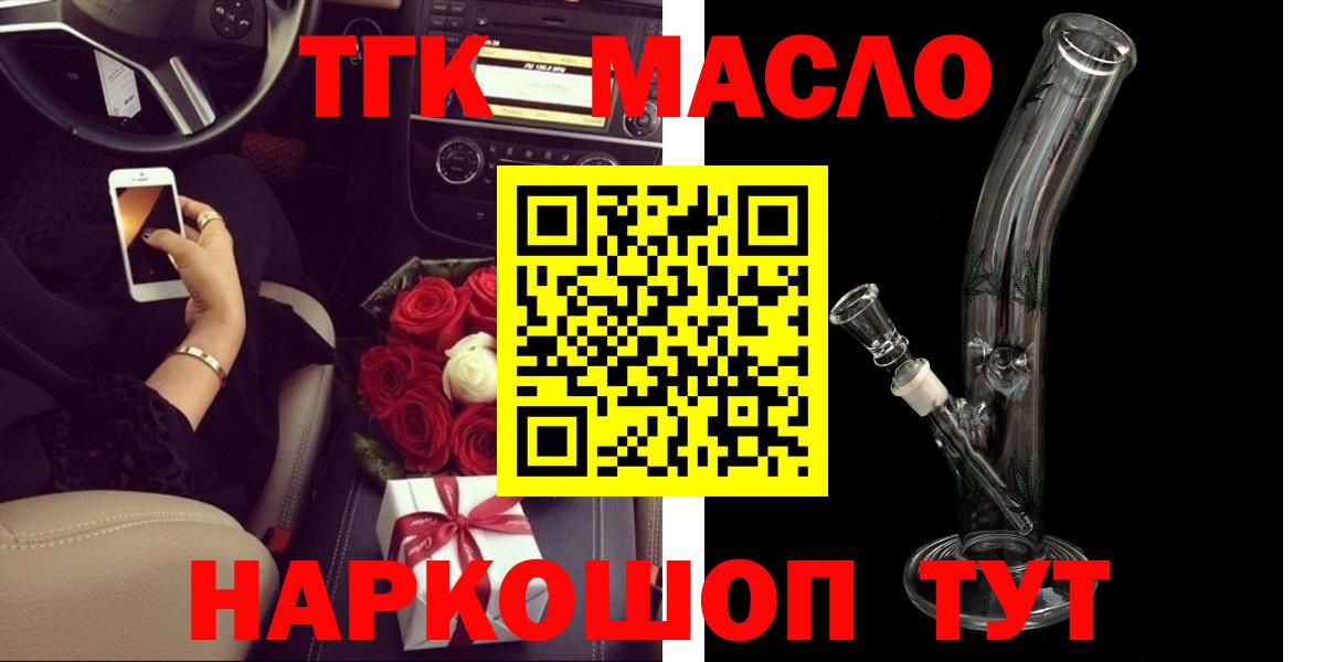 ТГК вейп Нефтекамск