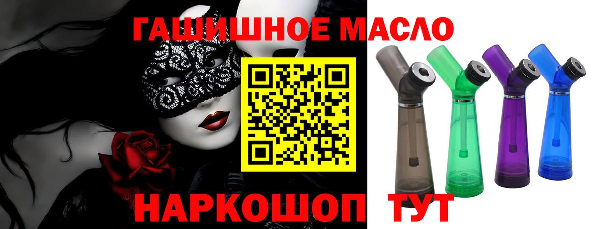 Нефтекамск  ТГК гашишное масло  ТГК жижа  Вход с VPN 